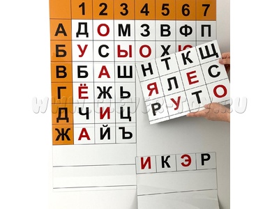 Магнитная доска "Фонетические шахматы" (мобильные)