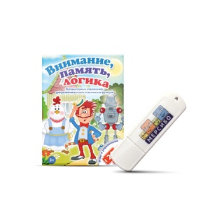 Обучающая игра с ОВЗ 2-8 лет "Внимание, память, логика"