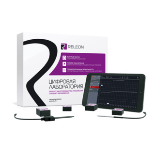 Цифровая лаборатория Releon Air по физиологии (комлект стандартный)
