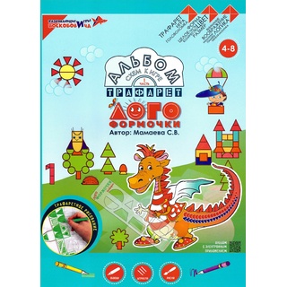 Игра Воскобовича "Логоформочки" Альбом фигурок к трафаретам