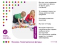 Комплект "Увлекательная математика"