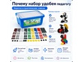 Набор "Окружающий мир" (888 деталей)