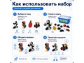 Набор "Окружающий мир" (888 деталей)