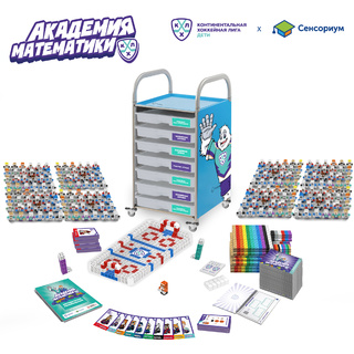 Игровой комплект "Академия математики с КХЛ"