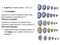 Радужные камешки "Художественные цвета" (72 шт.) Набор с карточками