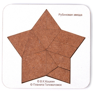 Головоломка "Рубиновая звезда" (хдф)