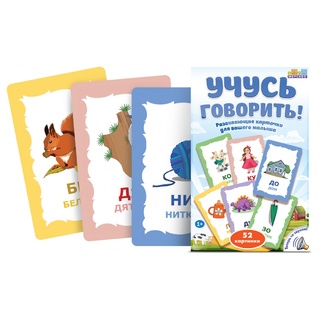 Набор карточек "Учусь говорить!"