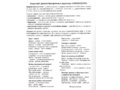 Демонстрационные картинки СУПЕР. Профессии (16 шт.) в папке