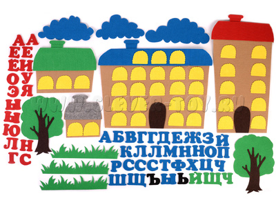 Дома для букв с буквами без игрового поля