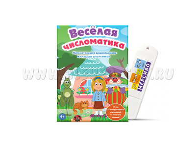 Игры по математики "Веселая числоматика"