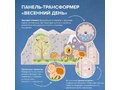 Набор панелей трансформеров "Времена года"